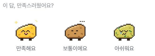 답마다 받는 치즈 신선도 평가