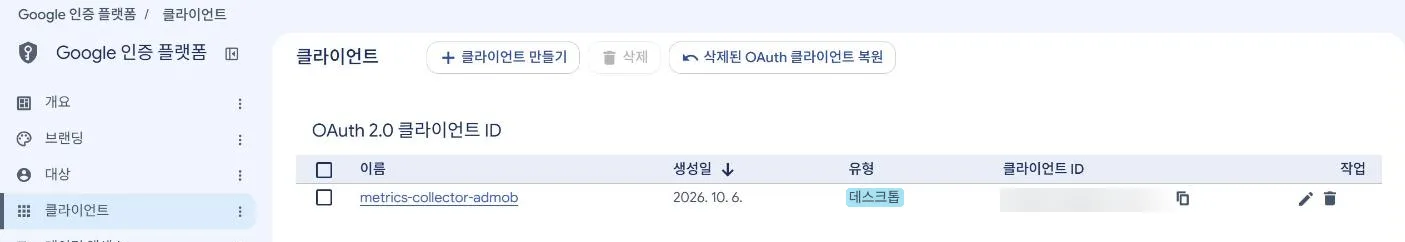 만든 클라이언트. 유형이 데스크톱으로 보인다