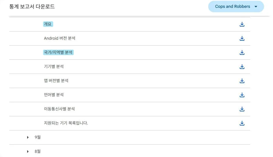 10월을 펼친 모습. 개요, 국가별 같은 파일이 버킷에 그대로 있다